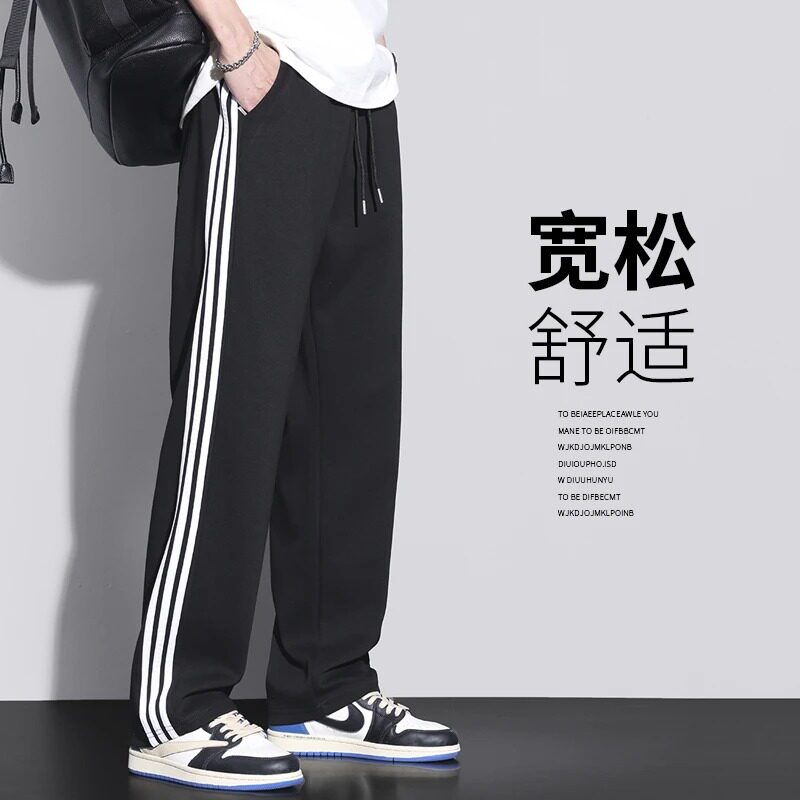 直筒潮流百搭透气垂顺条纹运动