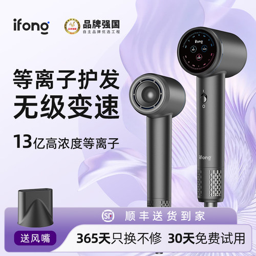 家用高速电吹风机等离子速干护发