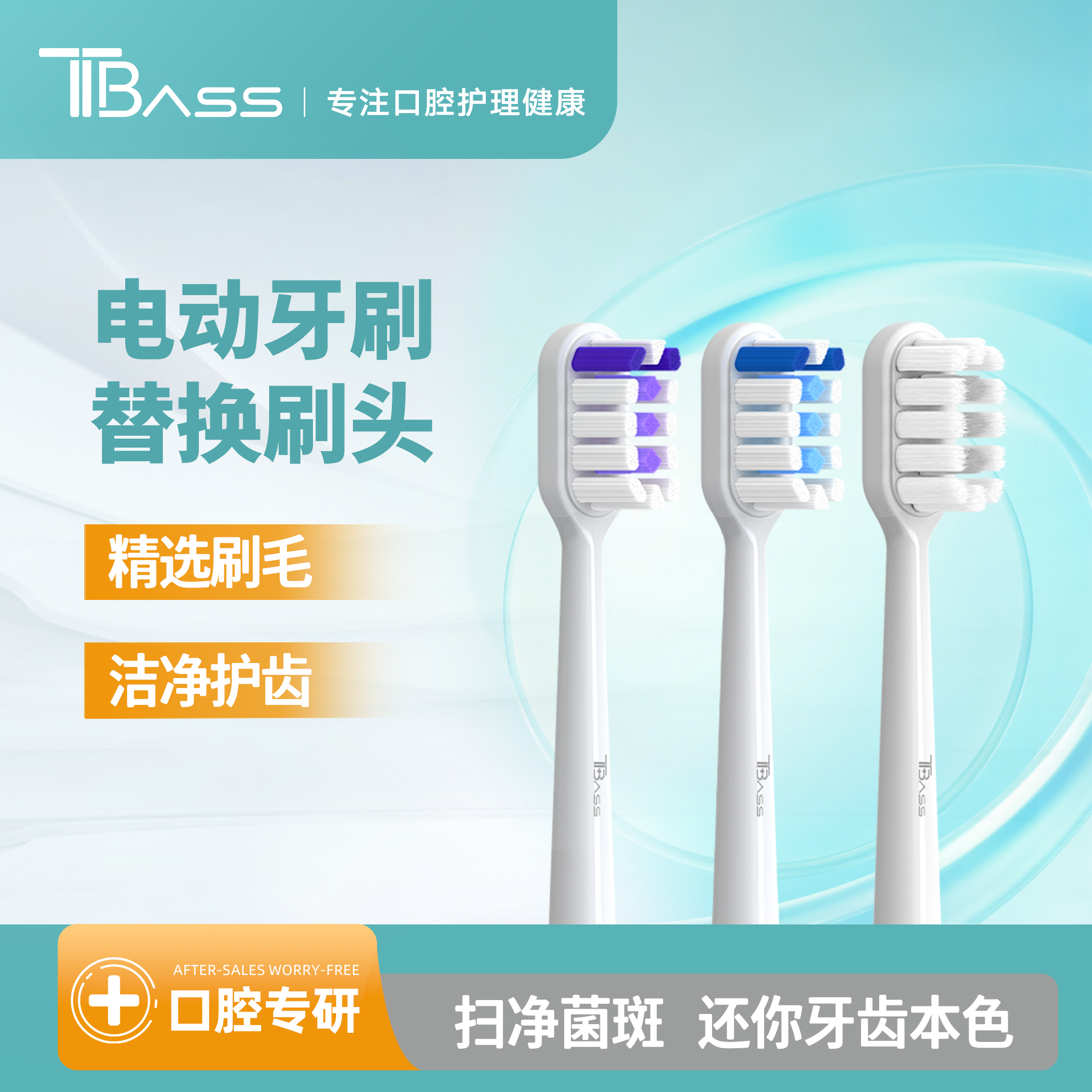 TTBass适配Laifen电动牙刷头通用LFTB01-P成人软毛全系列替换头