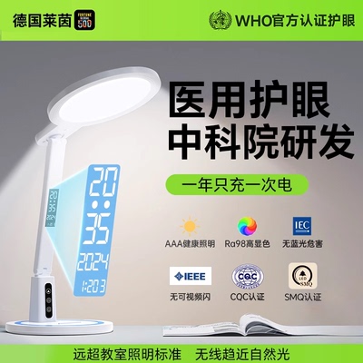 【顺丰速度】学生学习护眼台灯