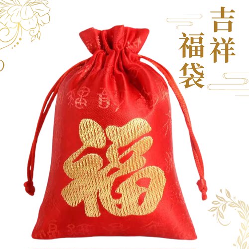福字袋收纳袋双绳束口设计多功能