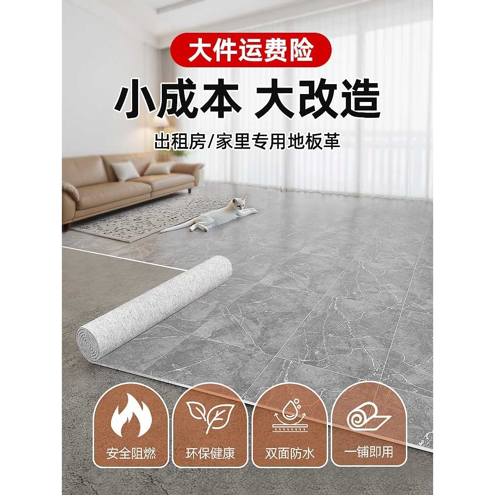 家用地板革加厚耐磨防水防滑水泥地塑胶pvc地板地胶地板贴铺垫5mm