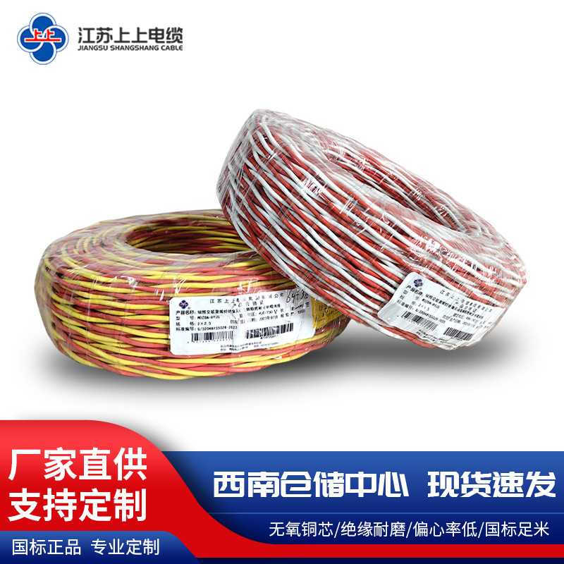 电缆WDZBN-RYJS2*1.5平方低烟无卤耐火阻燃双绞软电线家用