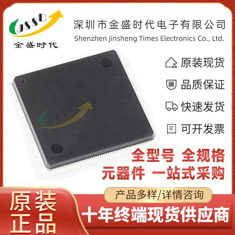 STM32F103ZCT6贴片LQFP144集成电路72MHz 12bit微控制器MCU单片机