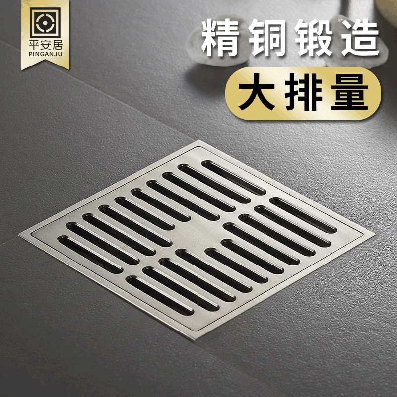 全铜防臭地漏防溢水卫生间淋浴房大排量防臭洗衣机地漏盖加厚防虫