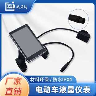 LCD液晶仪表电动滑板车智能仪表外贸跨境厂家直销防水线6孔6线