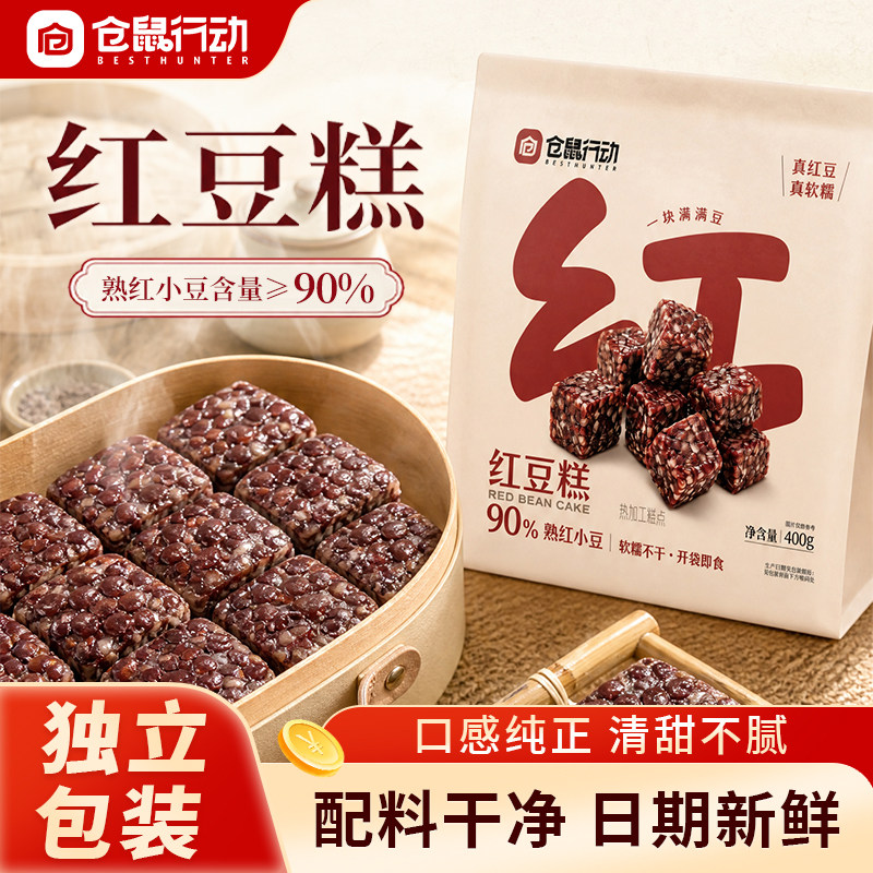 手工红豆糕无糖精开袋即食糕点图片