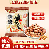 仓鼠行动五香脱油花生米蒜香下酒菜200g装