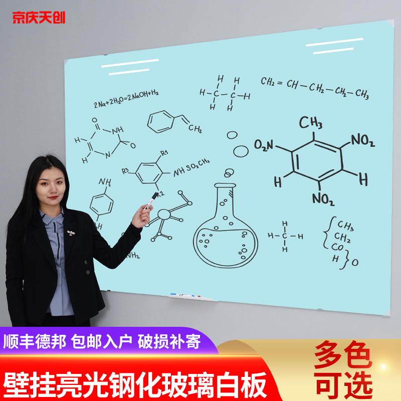 磁性钢化玻璃白板挂墙式书写板可擦会议室写字板儿童家用小黑板看