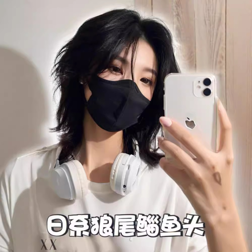 狼尾个性男女通用中长发日系中分