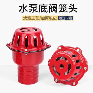 红色铁皮笼头水泵过滤器抽水管防回流接头自吸泵汽油机水泵底阀