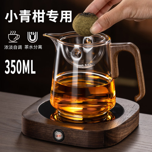小青柑专用玻璃公道杯耐高温