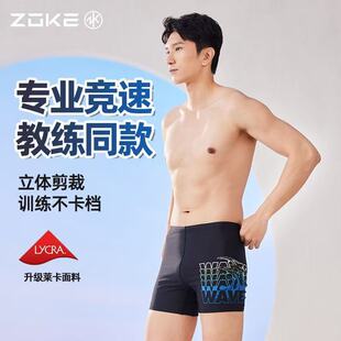 男款 游泳裤 平角2025新款 专业竞速男士 防尴尬 成人大码 ZOKE洲克泳裤