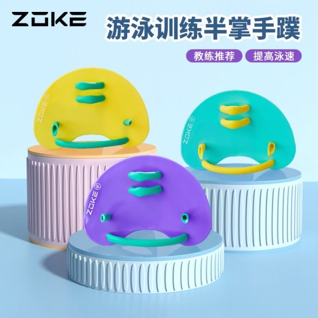 ZOKE洲克男女划水掌成人手蹼儿童