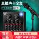 V8声卡直播全套手机唱歌专用变声器话筒全套通用设备k歌神器