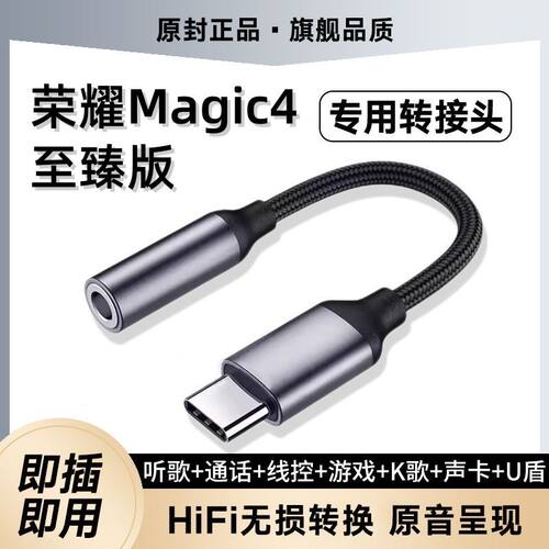 适用华为荣耀Magic4至臻