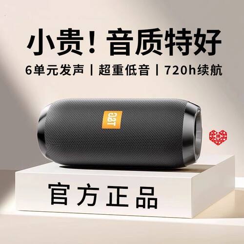 蓝牙柏林音箱无线音响大