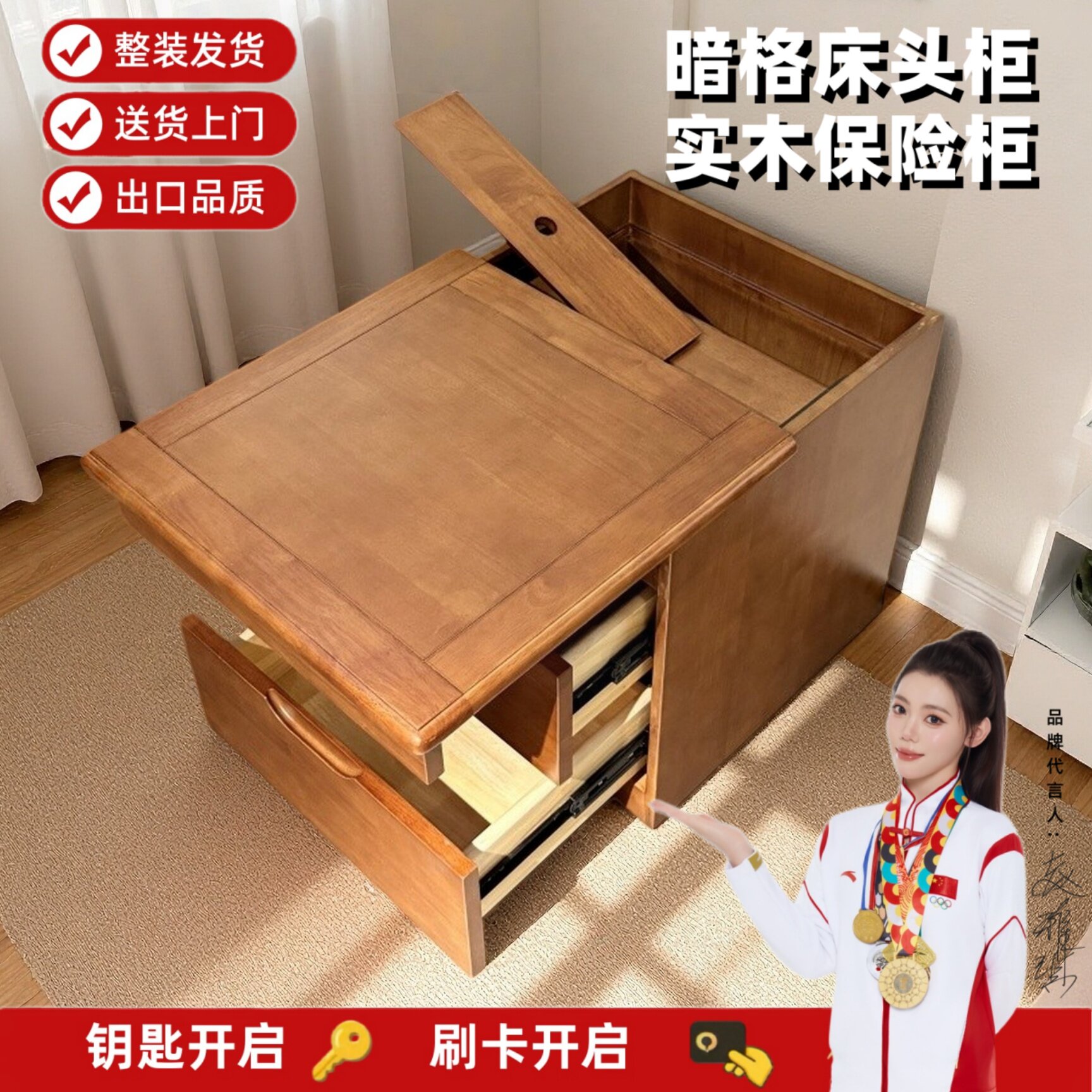 【实木】暗格床头柜隐藏收纳柜暗层保险柜中柜可藏金银首饰家用