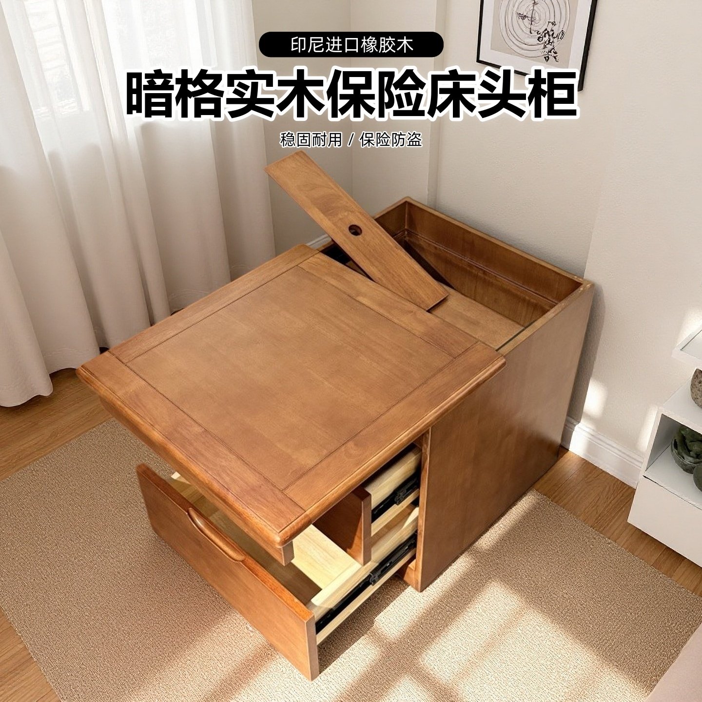 免安装智能暗格隐藏床头柜暗层实木抽屉床边保险收纳柜中柜卧室,全屋定制,定制杂物柜,淘宝优惠券,粉丝福利购,淘宝优惠卷