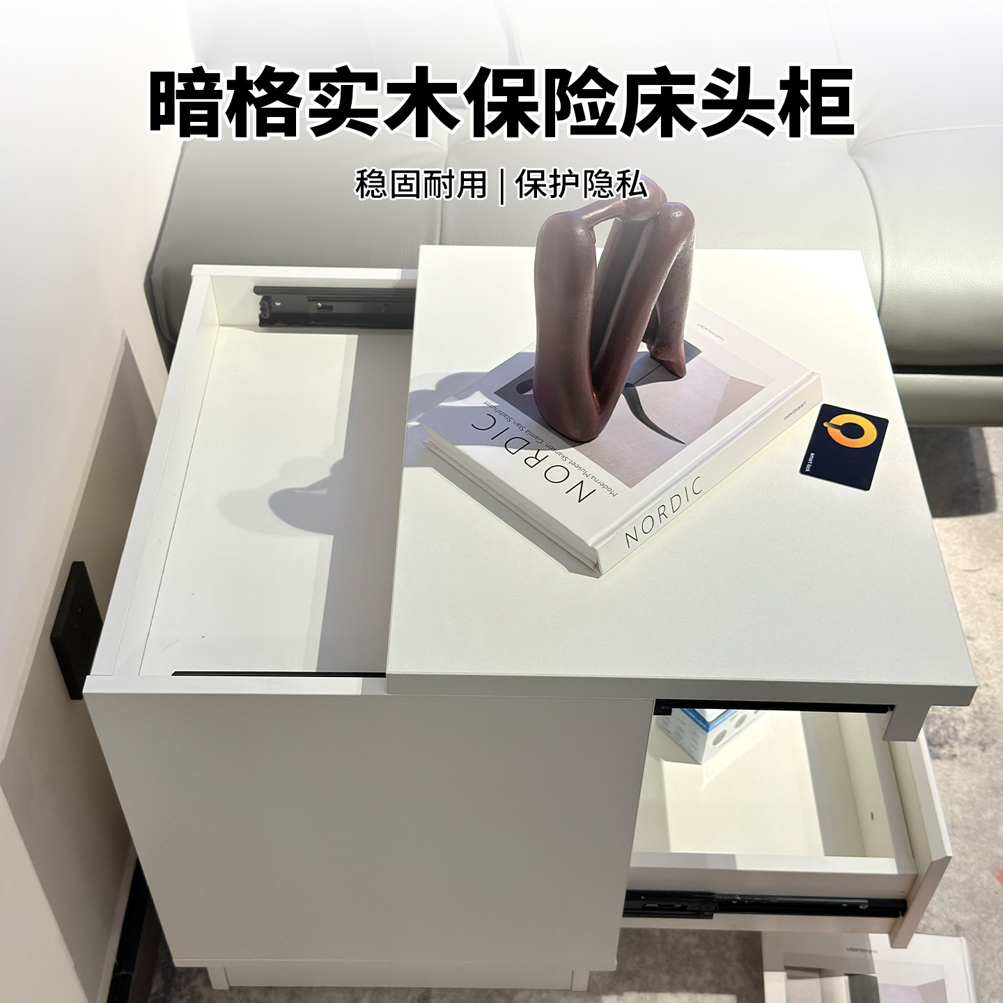 定制环保颗粒板暗格保险边柜床头柜白色智能解锁暗格简约耐用,住宅家具,床头柜,淘宝优惠券,粉丝福利购,淘宝优惠卷