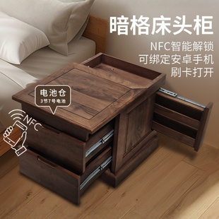 黑胡桃木暗格床头柜多功能藏隐藏床边收纳柜暗层抽屉中柜卧室智能