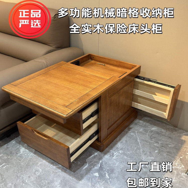 暗格藏床头柜实木隐藏暗层抽屉床边保险收纳柜中柜卧室智能多功能