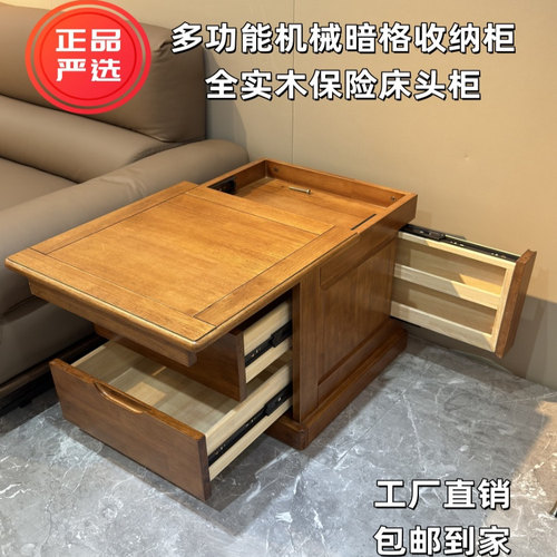 全实木暗格机关床头柜NFC解锁