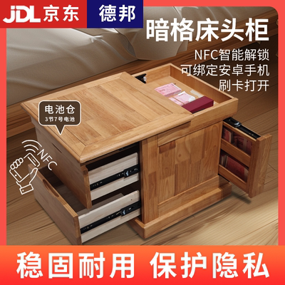 鲁班暗格床头柜实木保险柜多功能