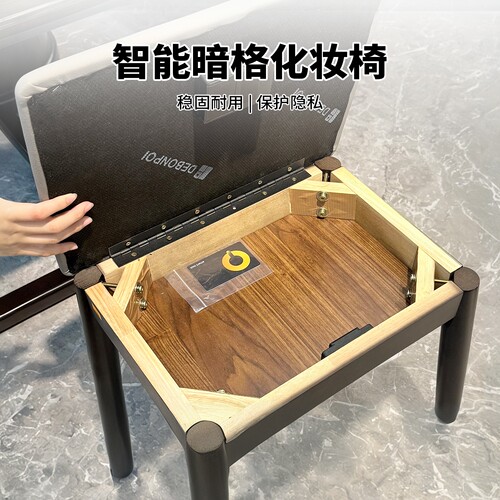 实木梳妆凳带暗格防盗设计