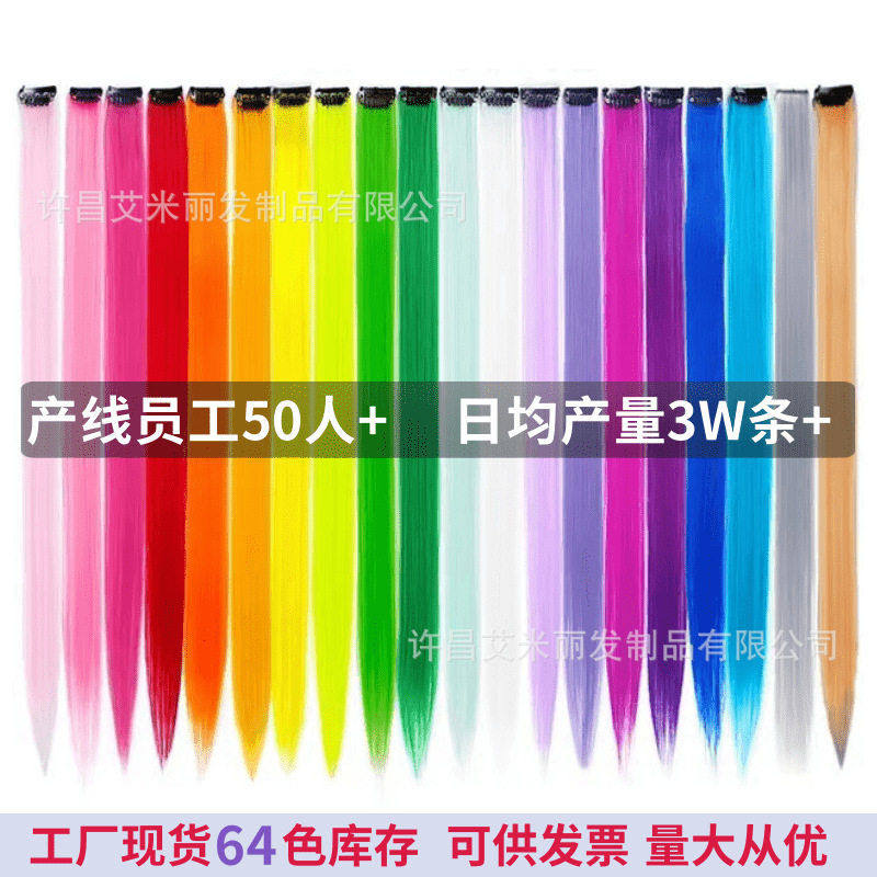 假发片接发片彩色发片直发片彩色接发仿真发温丝卷发片女士长短,美发护发/假发,其它假发,淘宝优惠券,粉丝福利购,淘宝优惠卷