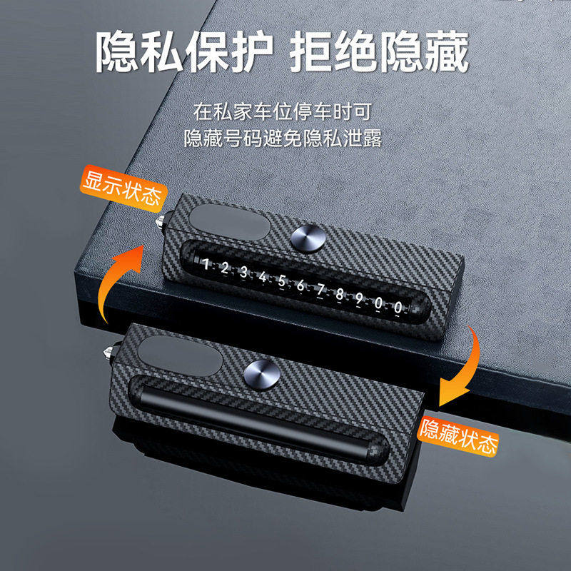 档木纹临时停车牌挪车牌手机电话号码牌摆件破窗器安全锤4合一,汽车用品/电子/清洗/改装,停车号码牌,淘宝优惠券,粉丝福利购,淘宝优惠卷
