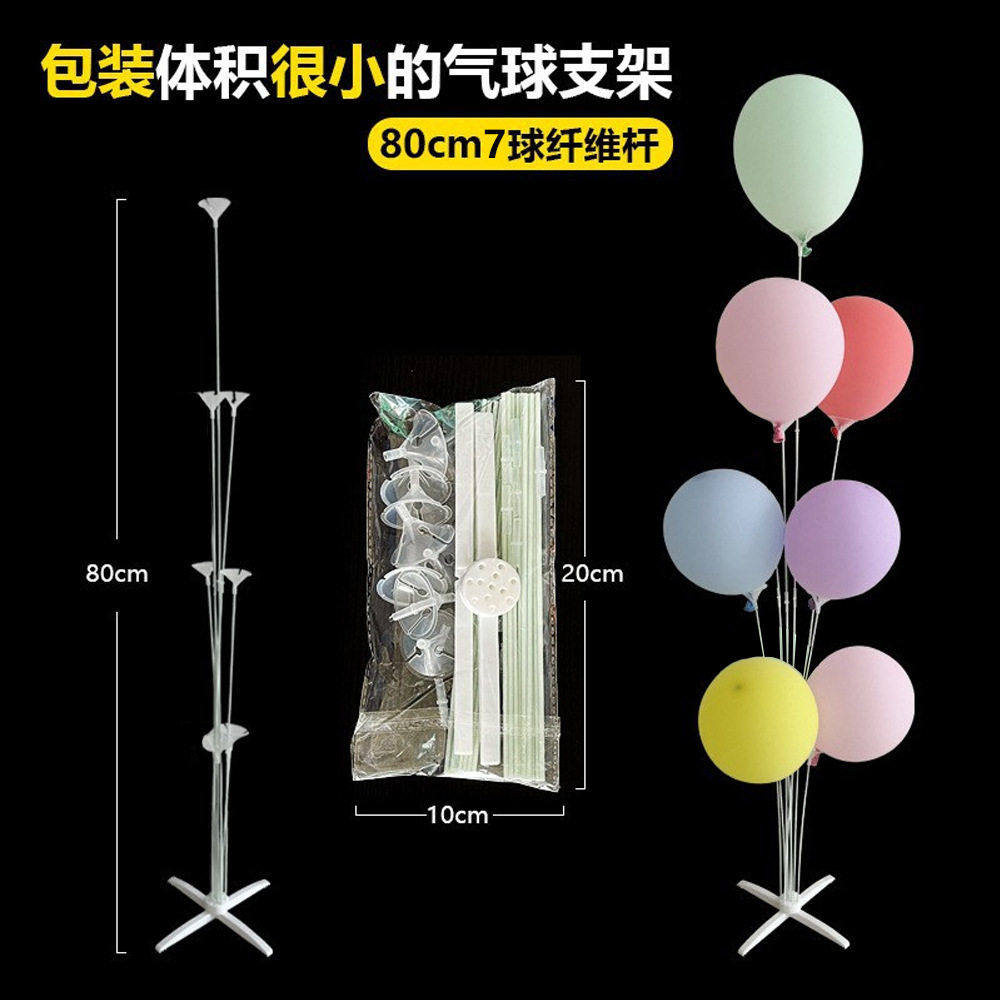 7球十字桌飘支架立柱气球路引开业布置展示架落地便携气球拖底座,节庆用品/礼品,气球,淘宝优惠券,粉丝福利购,淘宝优惠卷