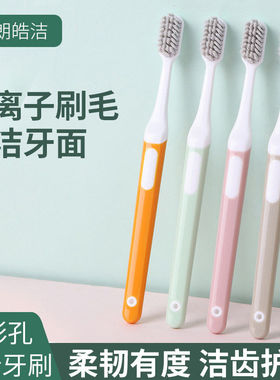 银离子抑菌软毛牙刷 清洁去渍学生情侣密花型软毛牙刷工厂