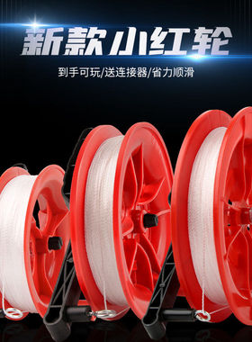 风筝线轮新款线轮盘带线轴承手握塑料放飞工具器材大线板