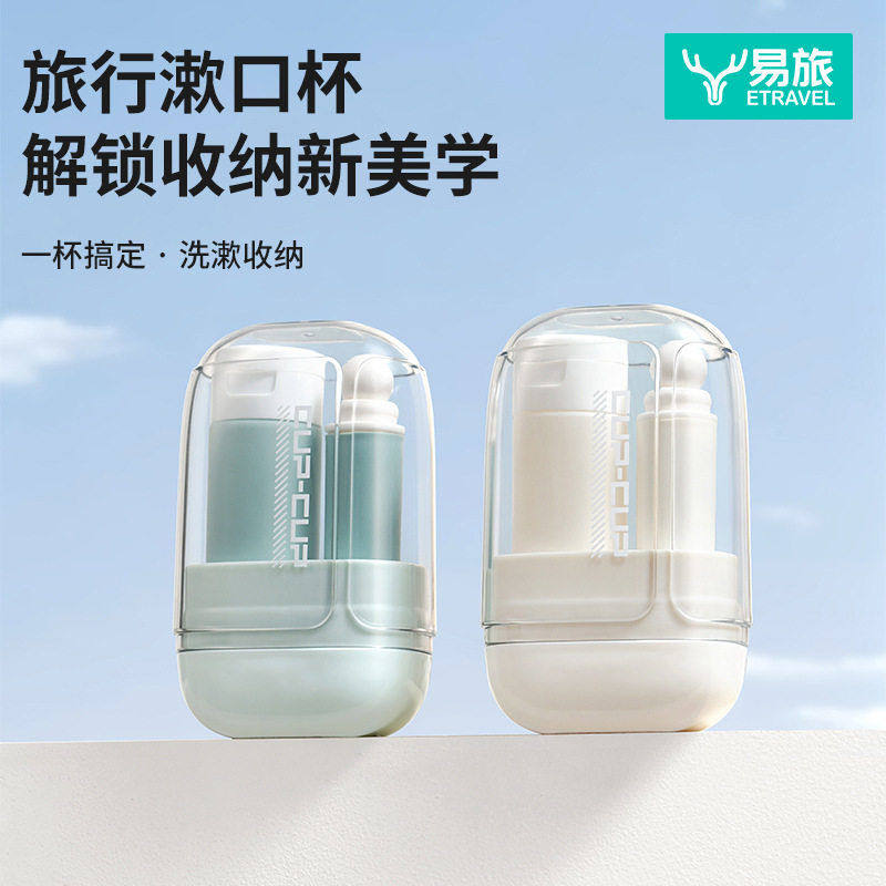 便携式旅行出差漱口杯洗漱套装带分装牙刷牙具收纳套装日用,家庭/个人清洁工具,牙刷架/牙具座,淘宝优惠券,粉丝福利购,淘宝优惠卷