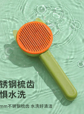 宠物自洁梳子祛浮毛底毛撸猫除毛清洁用品猫梳子猫狗梳子通用