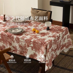 桌布防水防油免洗茶几餐桌桌布布艺客厅长方形氛围复古轻奢高级感