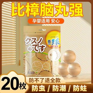樟脑丸衣柜防霉防虫剂防潮除味驱虫防蟑螂香薰包天然香樟木条块球