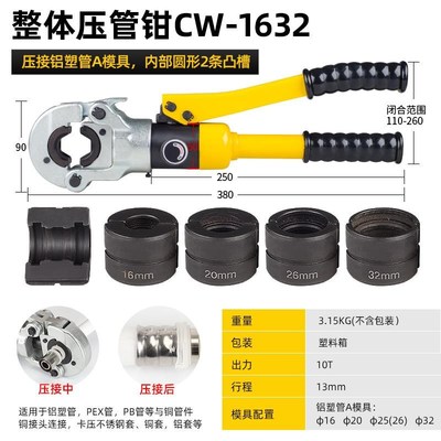 手动不锈钢管液压压管钳铝塑水管压接工具分体机械电动卡