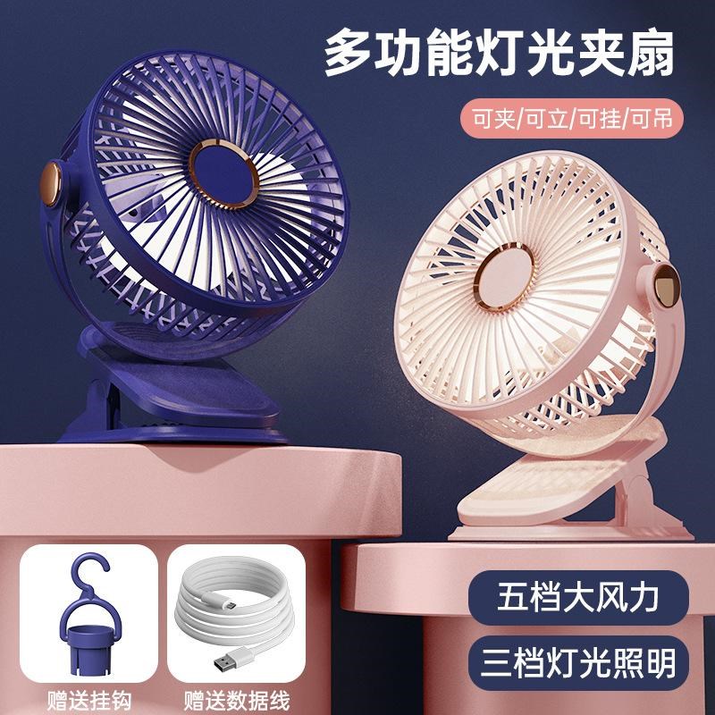 电风扇静音家用便携桌面厨房家用壁挂风扇小型宿舍台式夹式风扇