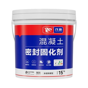 水泥地面防起灰起砂密封起沙硬化剂混凝土地面渗透固化剂地面增强