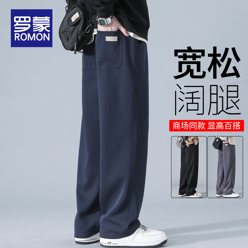 罗蒙长裤宽松直筒休闲裤男款卫裤