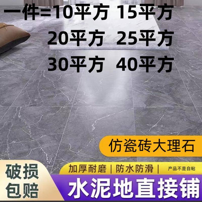 厚236地用板革家水泥地直接铺阻燃pvc地板贴地胶纸贴厂加厂