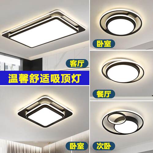 led长方大形客吸顶灯现代简厅约ETL厅轻中奢新款广东山灯具卧室餐