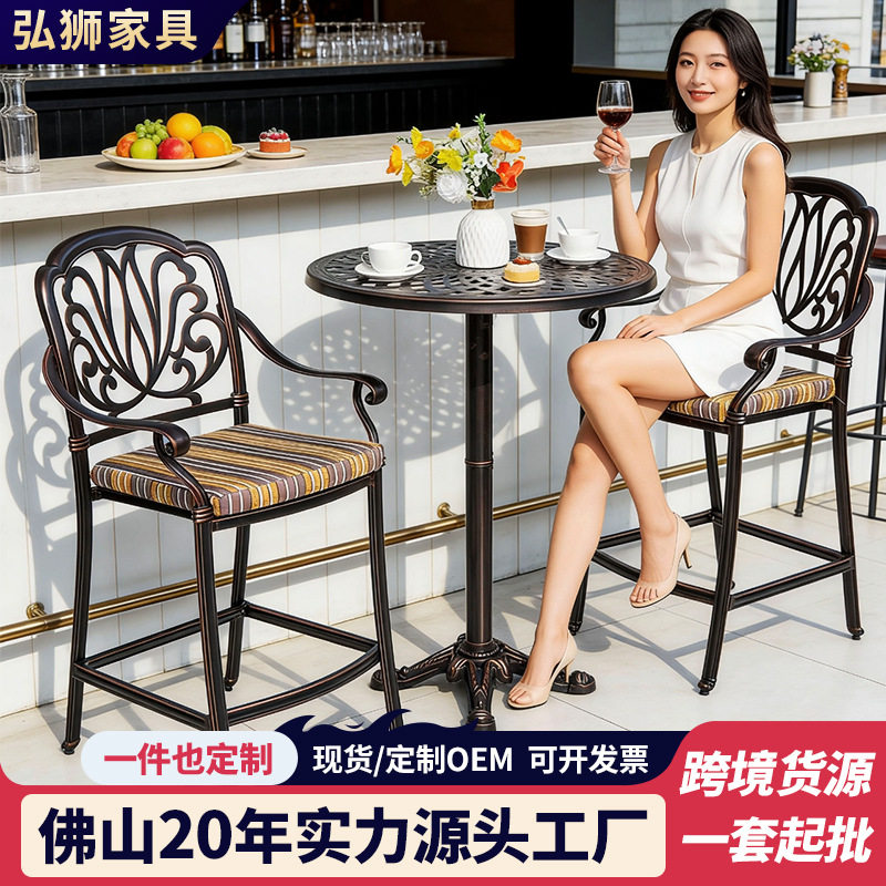 户外桌椅铸铝吧台组合跨境高脚别墅餐桌花园休闲阳台庭院酒馆