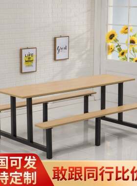 大小学生学/校不锈钢食堂餐桌椅IMH组合厂公司员工连餐桌体4/68人