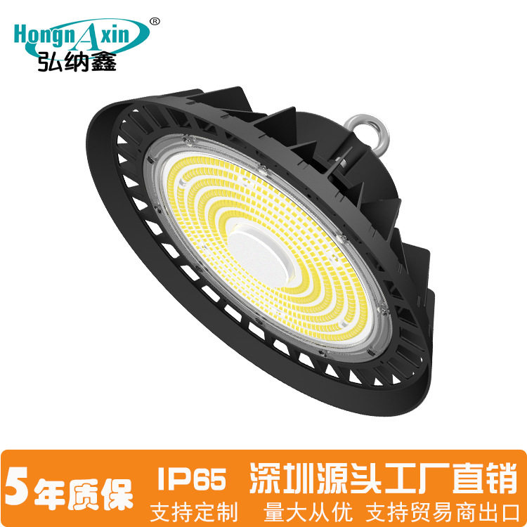 高光效UFO190LM/W 工矿灯 高顶灯 天棚灯仓库厂房照明高棚灯