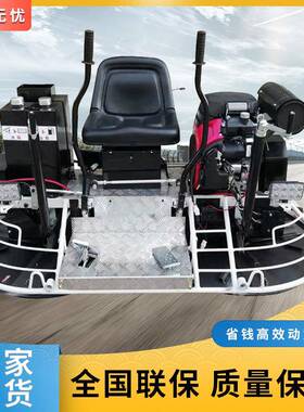 座式磨光机混凝土面泥收光机地坪抛驾光水地面汽油座DBQ路驾式抹