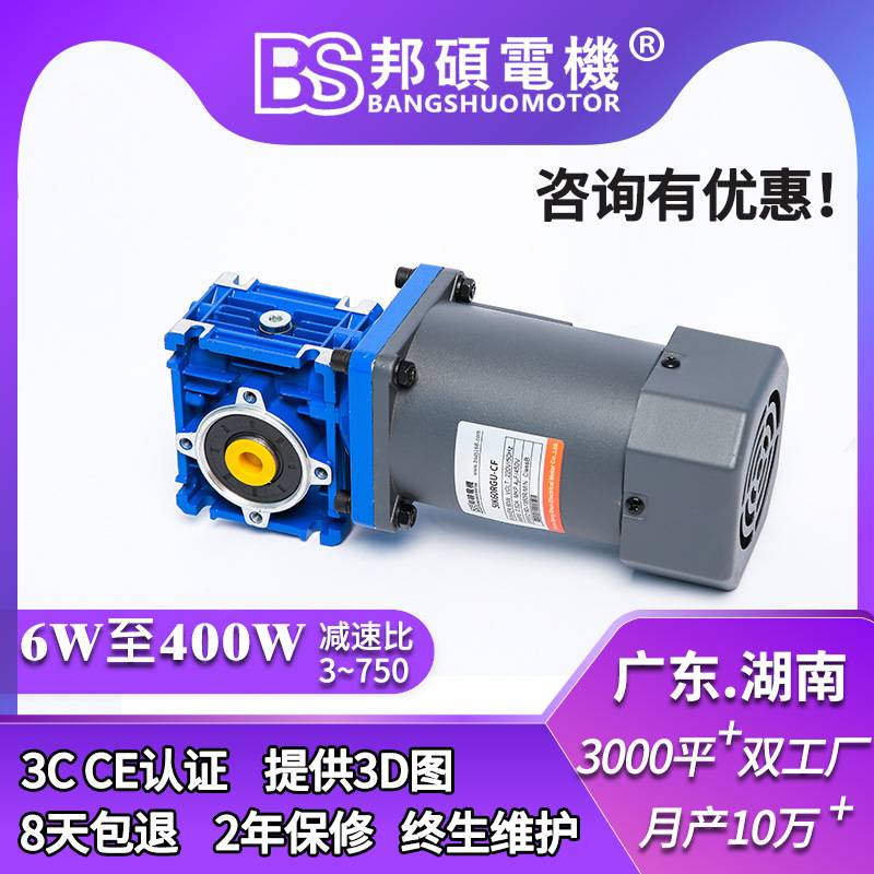 BS邦硕交流120W3TK6GN收料力矩电机 4TK10GN可堵转收卷力矩电机