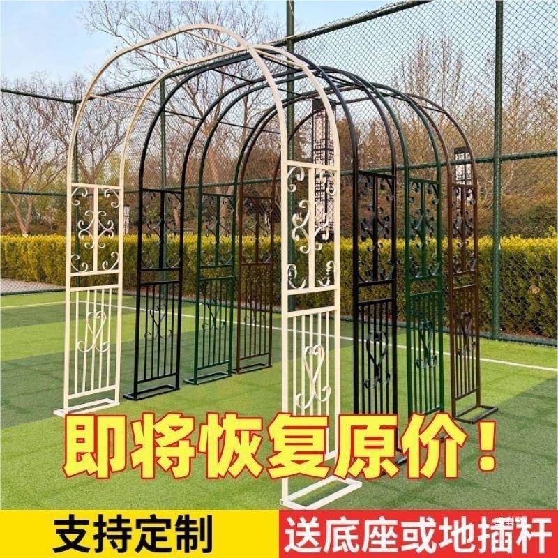 户外铁架艺拱LKWOQEWO门式欧爬藤架庭院花架园月季花花支铁线莲绿